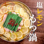 Hakata Tonkotsu Mentaiko Motsu Nabe To Gyuutan Kurosawa - 