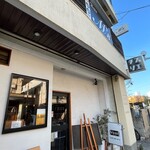 欧風食堂 タブリエ - 