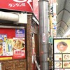 パンダ 南蒲田店