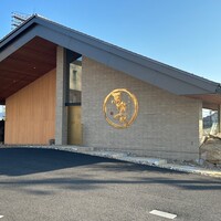 飛騨牛一頭家 馬喰一代 長良本家 - 