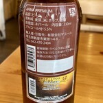 カトマンズキッチン - ネパールビール(ARNA)の裏ラベル