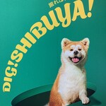 しゃぶしゃぶつかだ - 