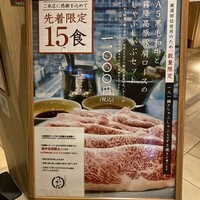 しゃぶしゃぶつかだ 渋谷スクランブルスクエア - 
