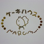 ケーキハウス ナルミ - 2013.11.05 箱のロゴ
