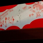 だしいなり海木 - 