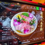 神戸ビーフ焼肉 お加虎 - 