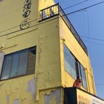 麺屋酒田inみなと - 