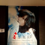 だしいなり海木 - 