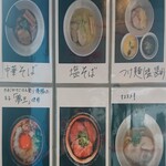 麺処 おぐら - メニュー２