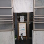 麺処 おぐら - 入口