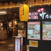 竹乃屋 博多バスターミナル店