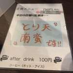 Asa No Ha - 本日の日替り（日替りには玉子焼き付　※メイン料理が玉子料理の場合はなし）