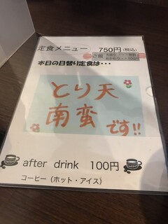 h Asa No Ha - 本日の日替り（日替りには玉子焼き付　※メイン料理が玉子料理の場合はなし）