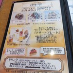 パティスリー ラ リシュテール - 