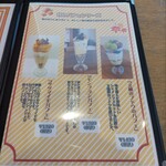 パティスリー ラ リシュテール - 