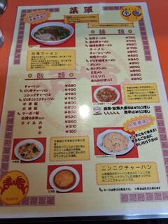 h Taiwan Ramen Kouryuu - 