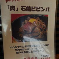 喜福世 - メニュー