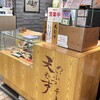 天むす 千寿  近鉄パッセ店