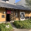 白栄堂 柳町本店