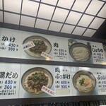 灸まんうどん - 