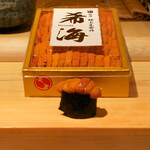 鮨 尚充 - 希海のうに