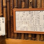 天藤 - メニュー