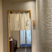鮨 七海 - 