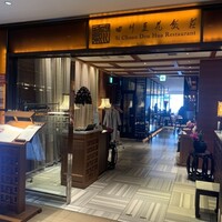 四川豆花飯荘 東京店 - 