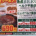 ヒュッテベルク福冶店 - ‎2013‎年‎11‎月‎1‎日(金)‏‎11:30初訪問　金曜日はハンバーグセットが490円で、白飯、カレー、スープ、ドリンク放題＼(◎o◎)／