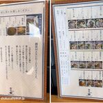 麺屋 MARUHIDE - メニュー,麺屋 MARUHIDE(岡崎市)TMGP撮影