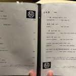 博多 鮨 桃の木 - 