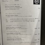 博多 鮨 桃の木 - 