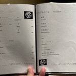 博多 鮨 桃の木 - 