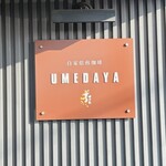 Umeda ya - 看板がかっこいい