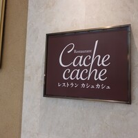 カシュカシュ -  カシュカシュ -