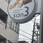 container bakery san - 