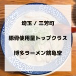 博多ラーメン鶴亀堂 - 