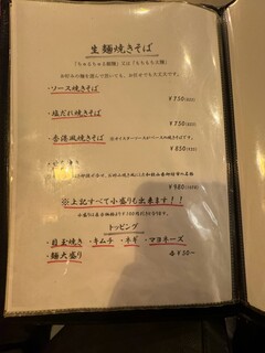 日本のお酒と ゆう屋 - メニュー4