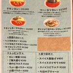 般゜若 PANNYA CAFE CURRY - 