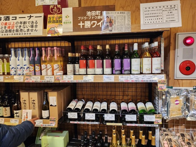 とかちむら 産直市場 - 帯広（その他）の写真