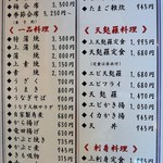 うなぎ 割烹 井手 - 雑炊や天婦羅、刺身の定食もあります