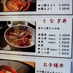 うなぎ 割烹 井手 - ひつまぶし、うなぎ丼