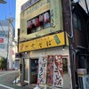 六文そば 中延店