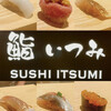 鮨 いつみ