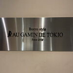 AU GAMIN DE TOKIO - 