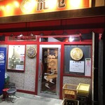 龍苑 - 