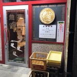 龍苑 - 