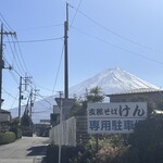 支那そば けん - 