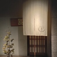 日本料理いまい - 