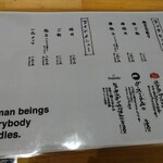 人類みな麺類 - 